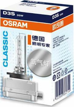 Osram 66340CLC - Лампа накаливания, фара дальнего света parts5.com